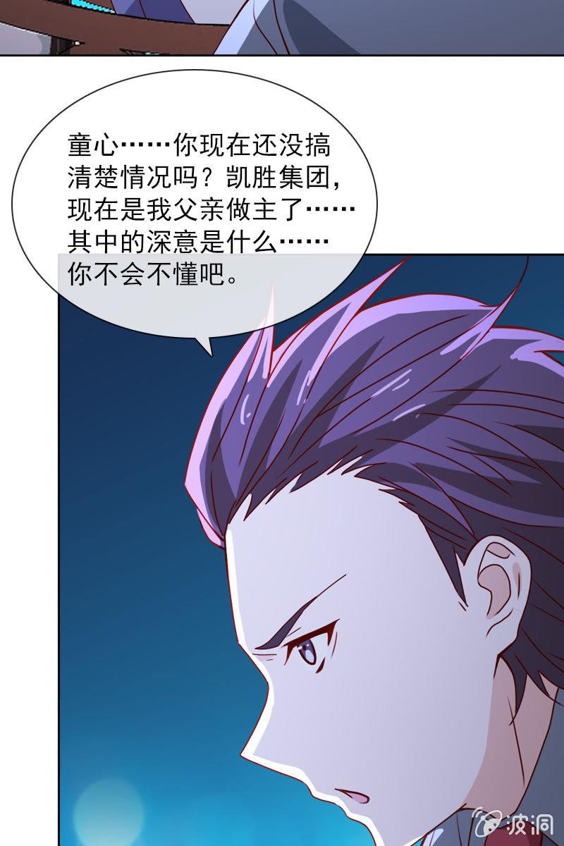《总裁大人的甜蜜小女巫》拒婚的结果 第8页