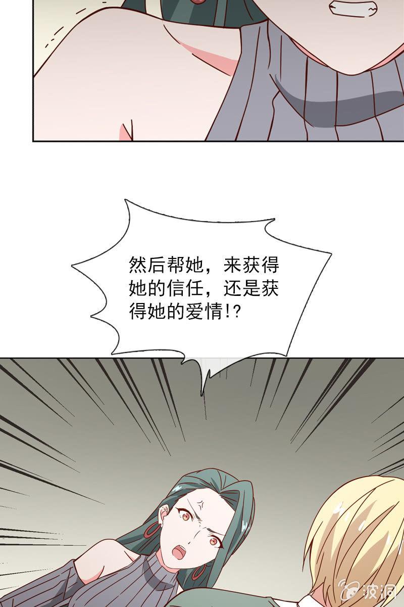 《总裁大人的甜蜜小女巫》突如其来的求婚 第10页