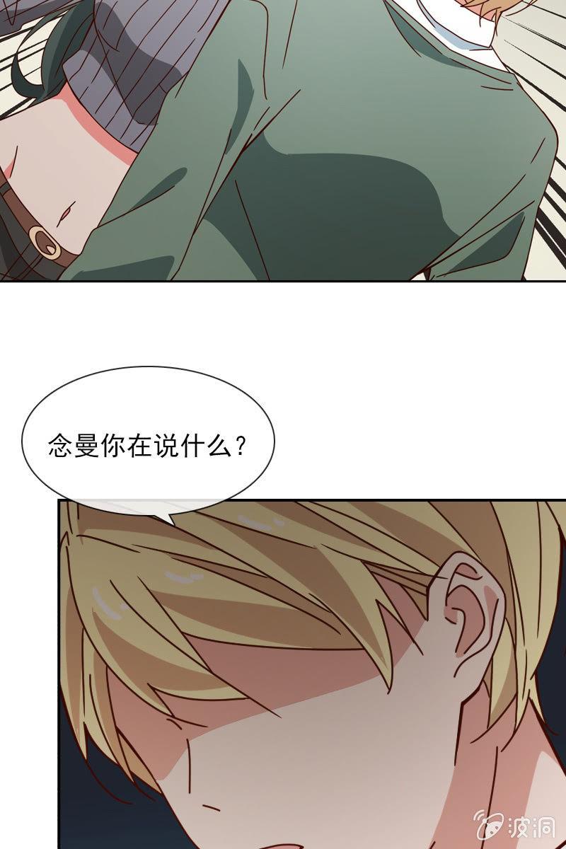 《总裁大人的甜蜜小女巫》突如其来的求婚 第11页