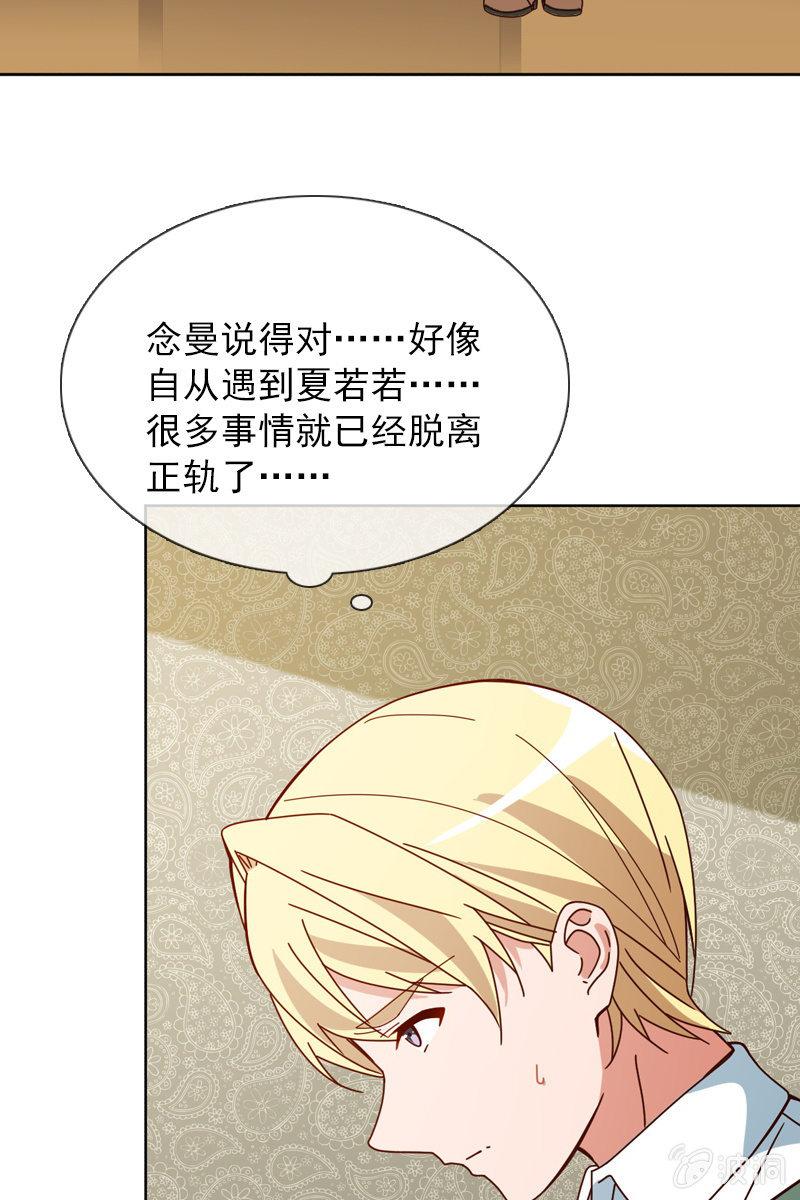 《总裁大人的甜蜜小女巫》突如其来的求婚 第18页