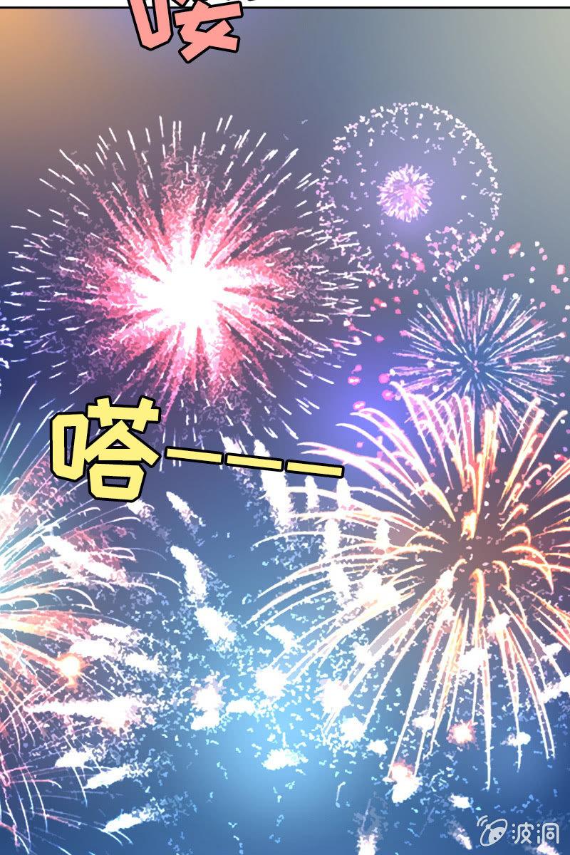 《总裁大人的甜蜜小女巫》突如其来的求婚 第28页