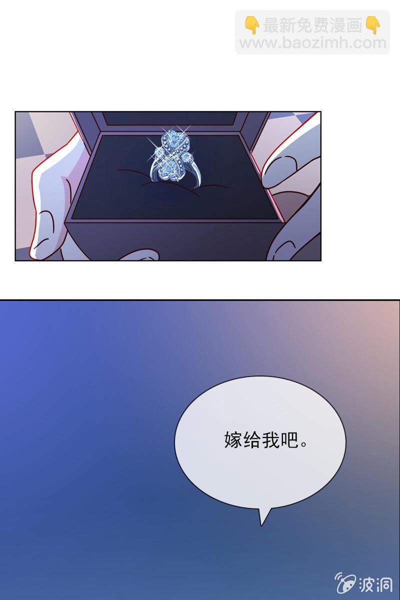 《总裁大人的甜蜜小女巫》突如其来的求婚 第32页
