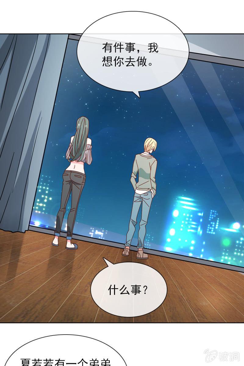 《总裁大人的甜蜜小女巫》突如其来的求婚 第5页