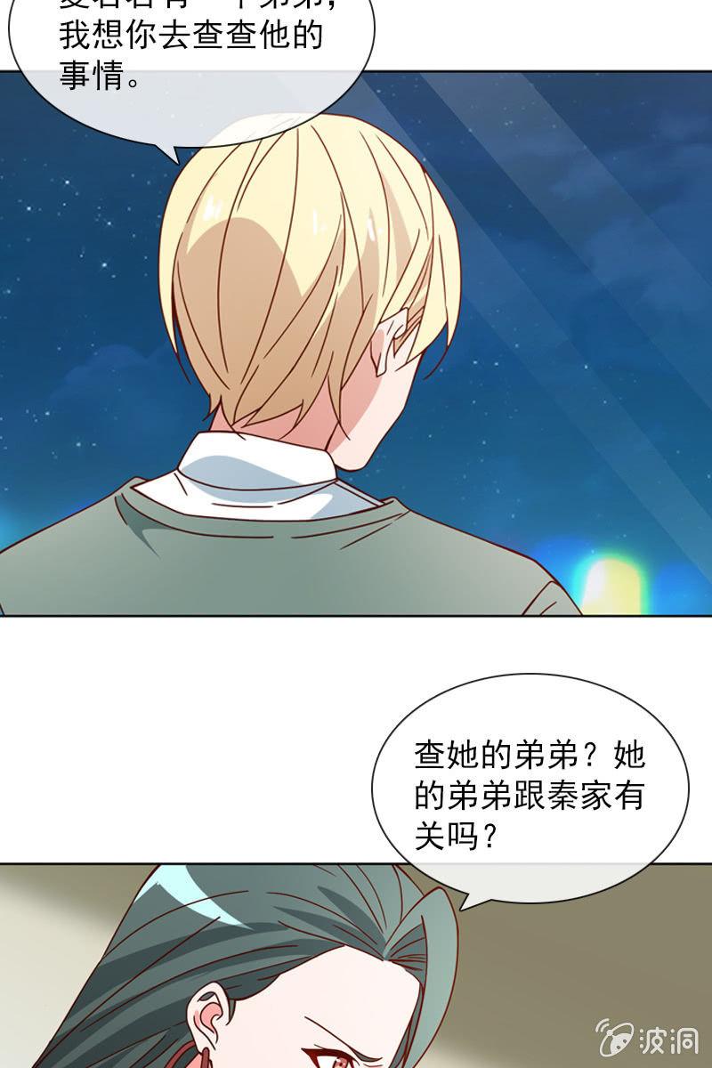 《总裁大人的甜蜜小女巫》突如其来的求婚 第6页