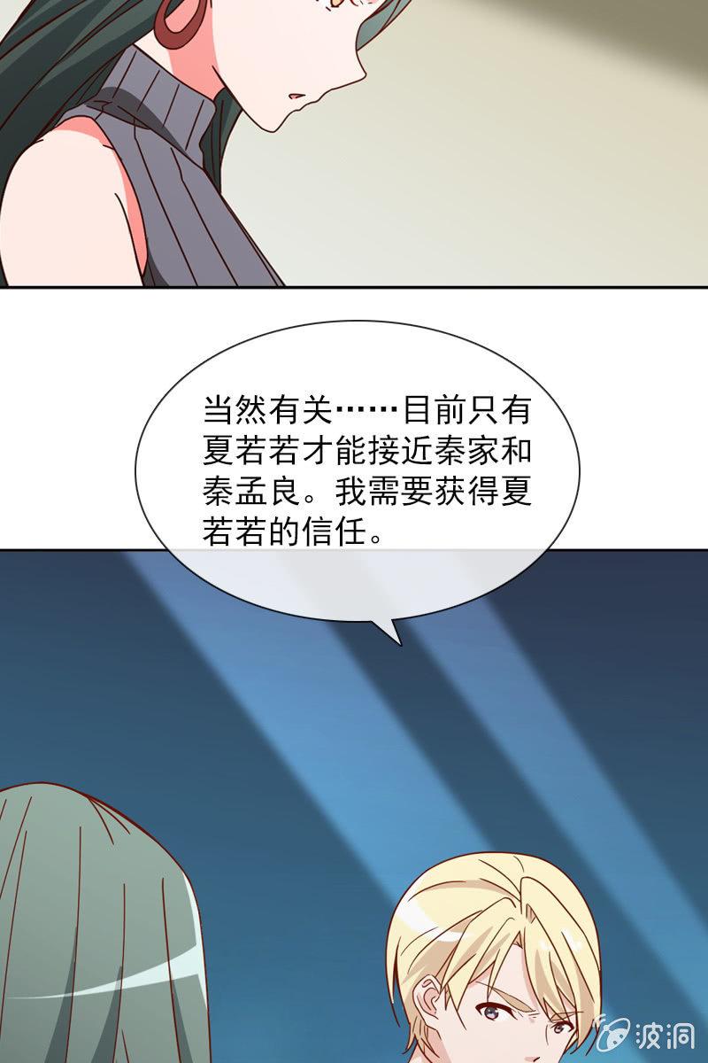 《总裁大人的甜蜜小女巫》突如其来的求婚 第7页