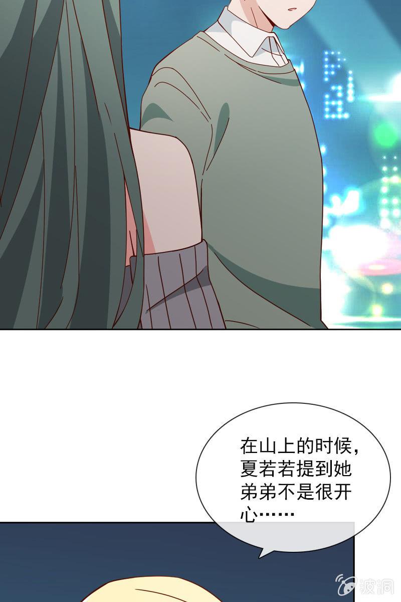 《总裁大人的甜蜜小女巫》突如其来的求婚 第8页