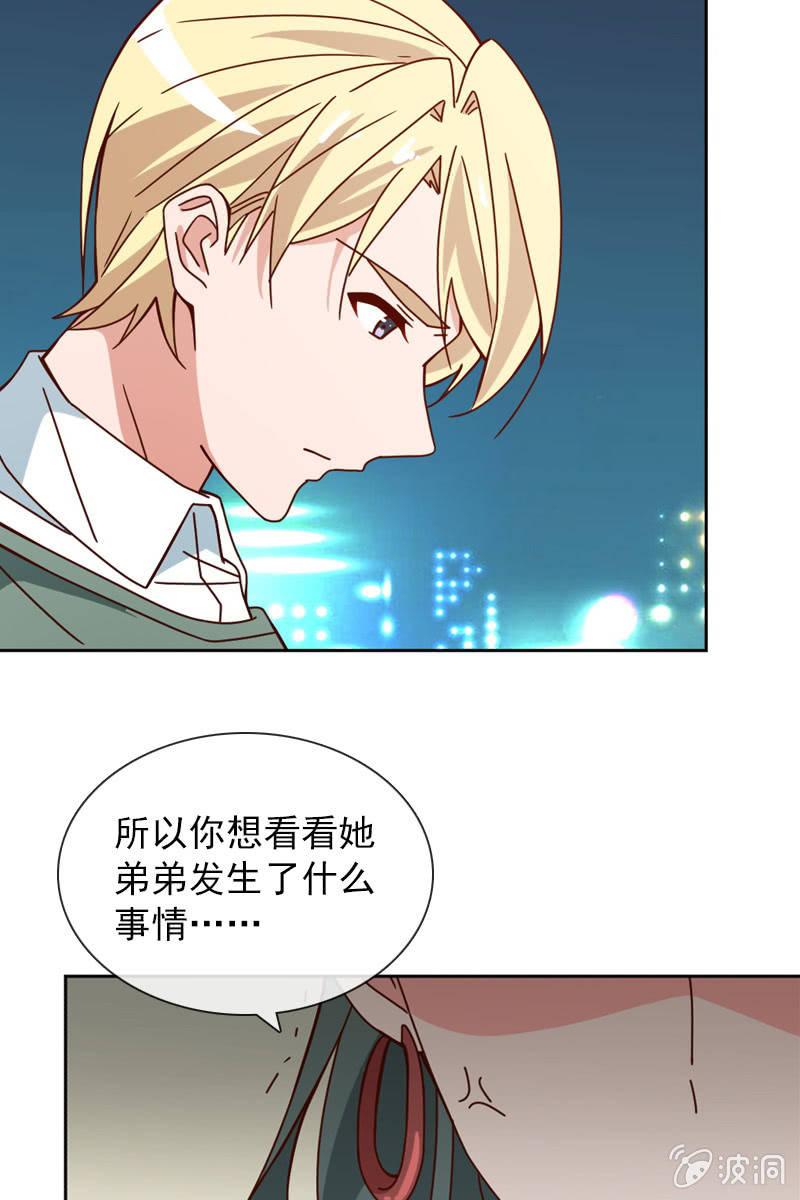 《总裁大人的甜蜜小女巫》突如其来的求婚 第9页