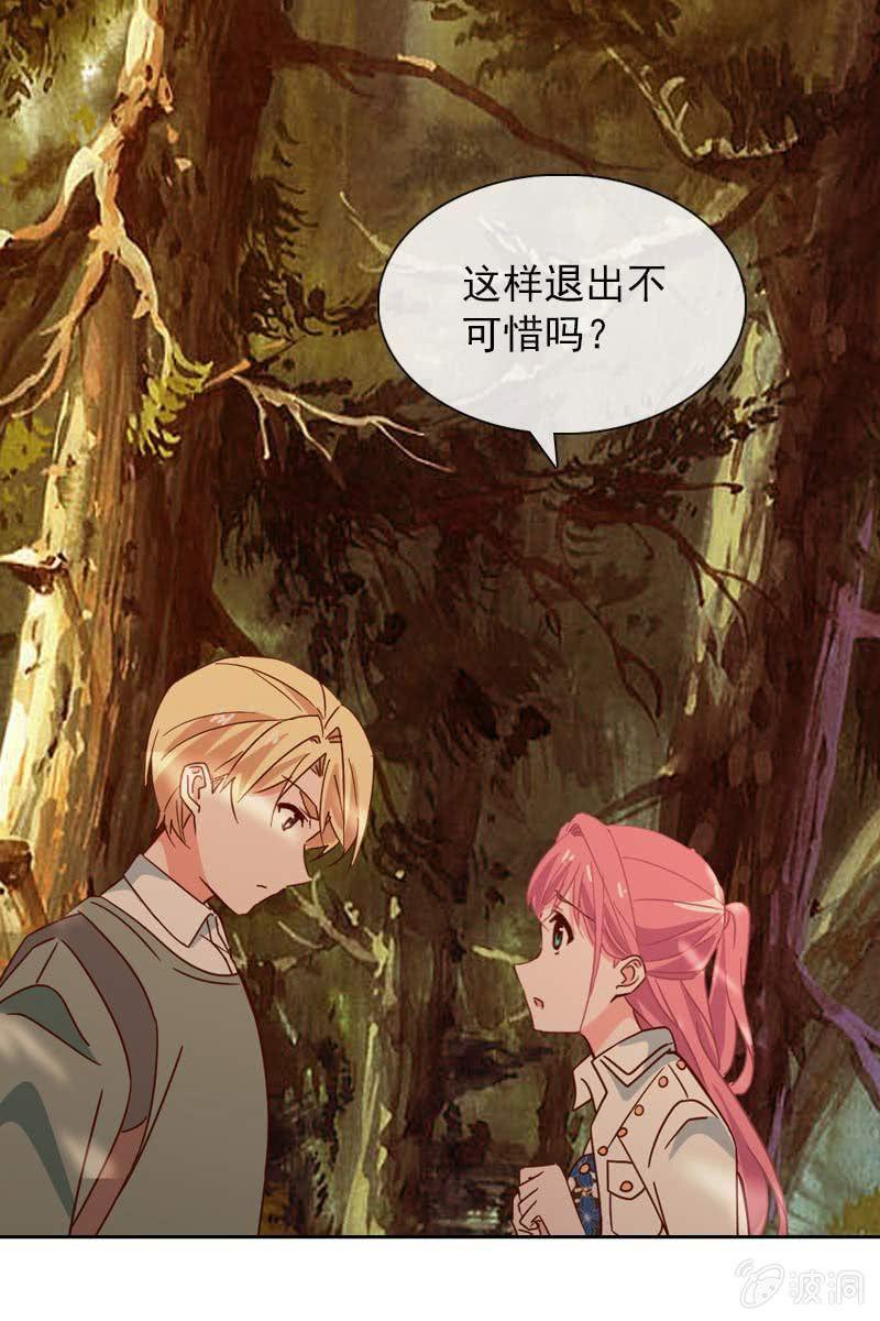 《总裁大人的甜蜜小女巫》来自内心的温暖 第12页