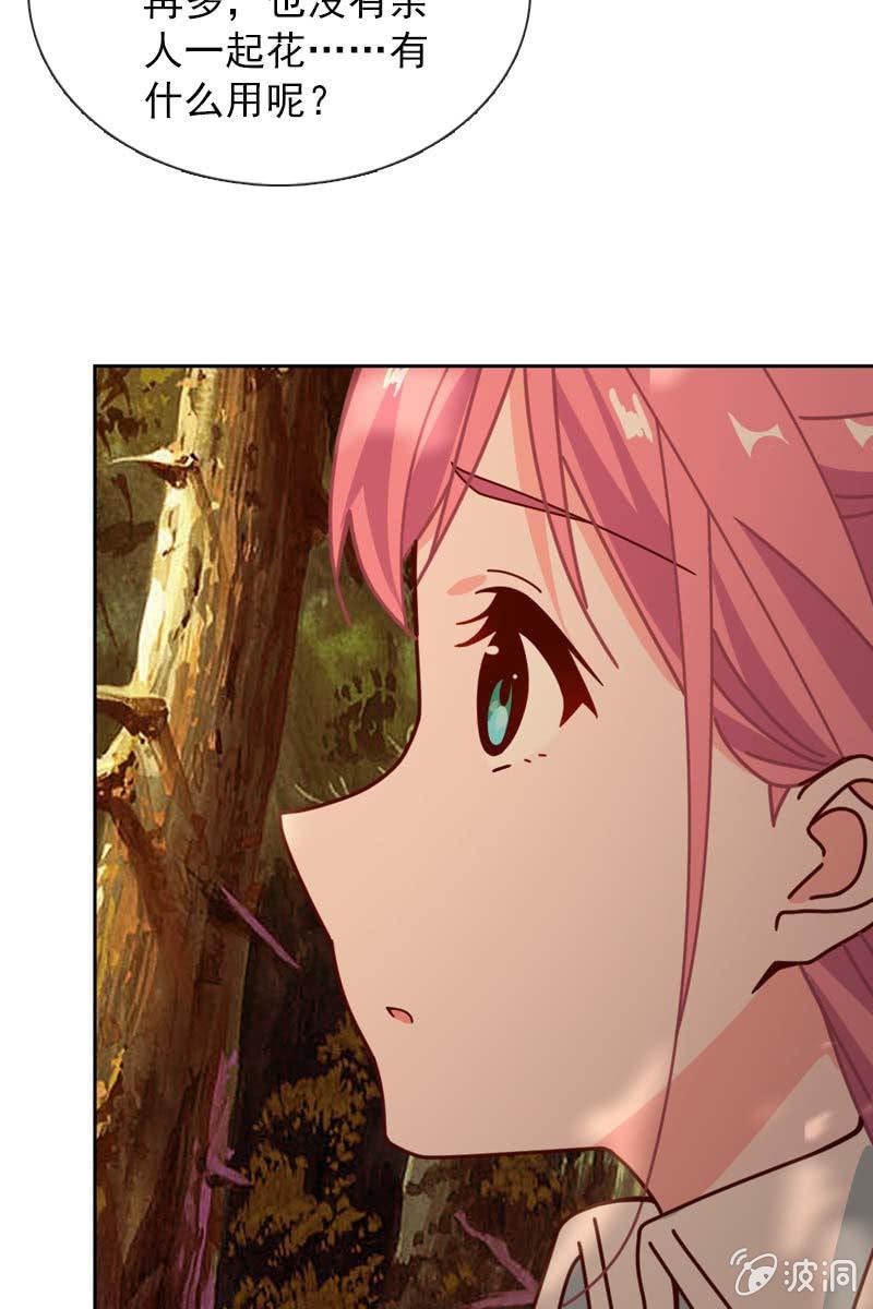 《总裁大人的甜蜜小女巫》来自内心的温暖 第14页
