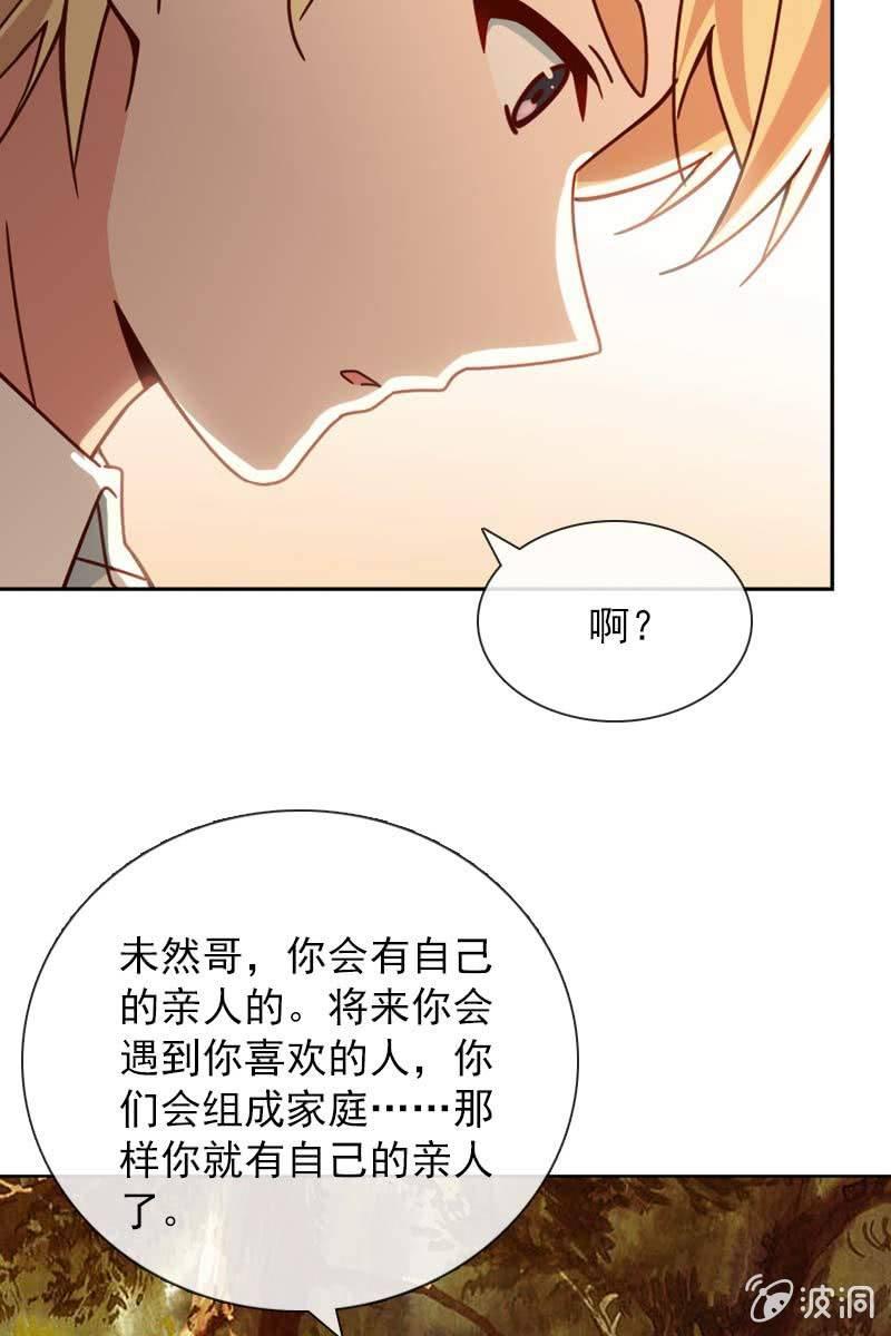 《总裁大人的甜蜜小女巫》来自内心的温暖 第16页