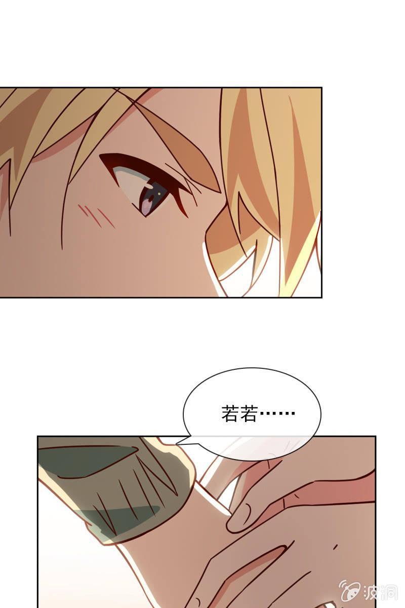 《总裁大人的甜蜜小女巫》来自内心的温暖 第19页