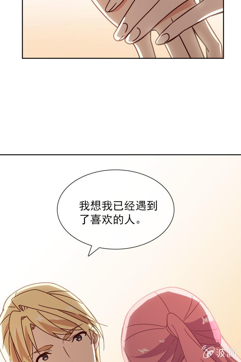 《总裁大人的甜蜜小女巫》来自内心的温暖 第20页