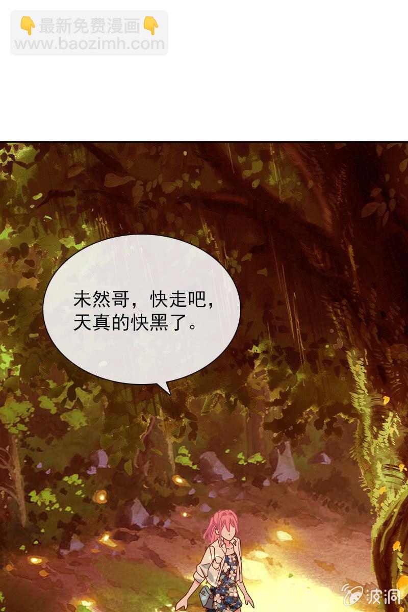 《总裁大人的甜蜜小女巫》来自内心的温暖 第26页