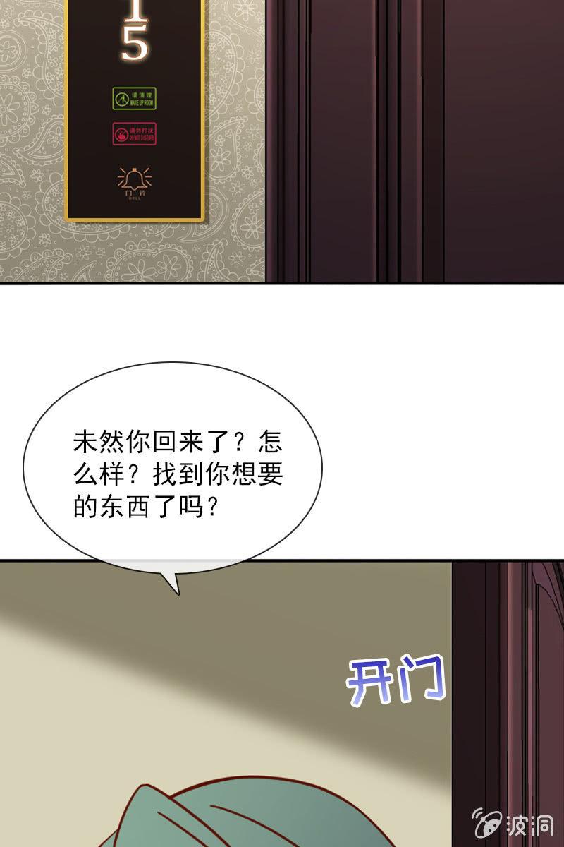 《总裁大人的甜蜜小女巫》来自内心的温暖 第34页