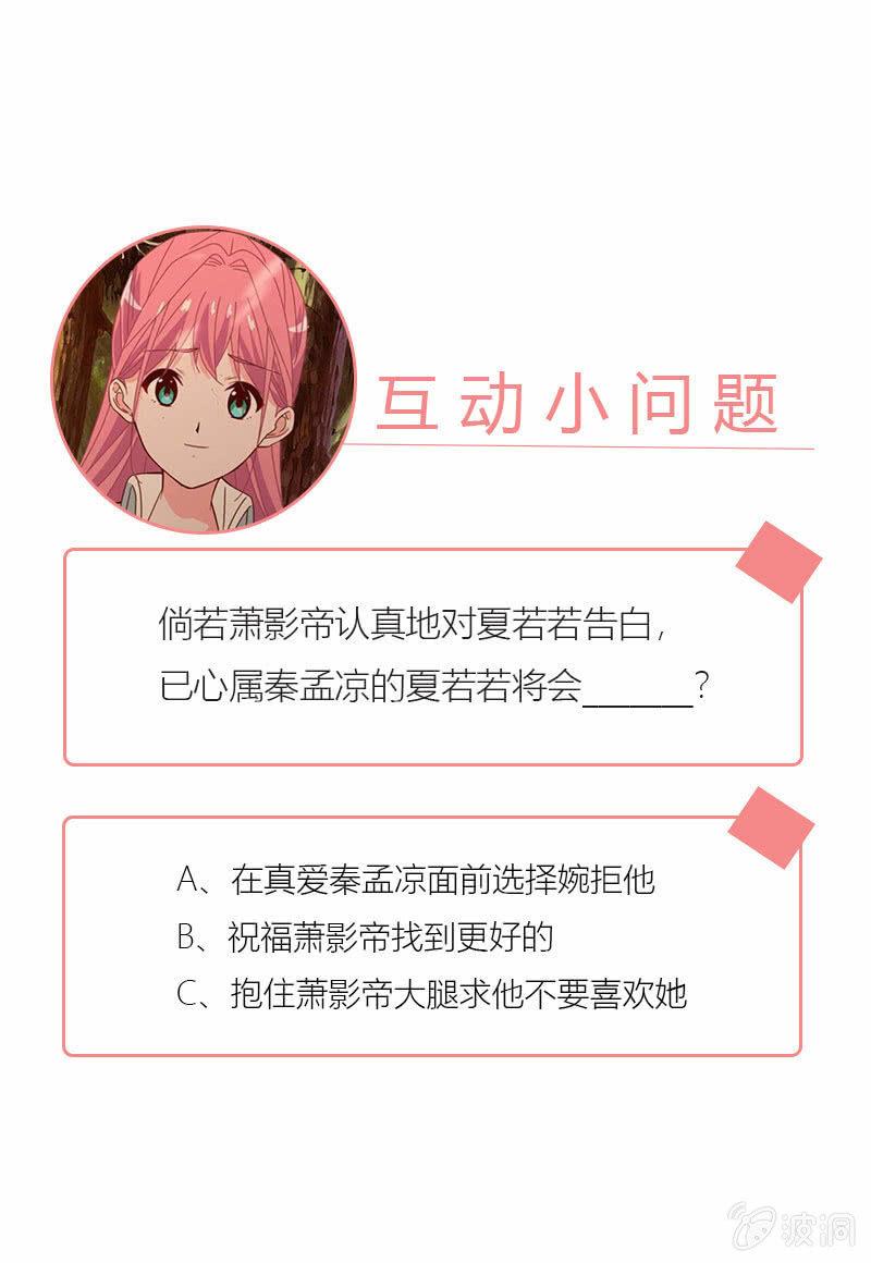 《总裁大人的甜蜜小女巫》来自内心的温暖 第36页