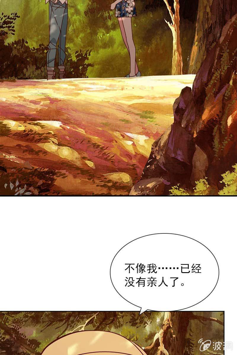 《总裁大人的甜蜜小女巫》来自内心的温暖 第4页