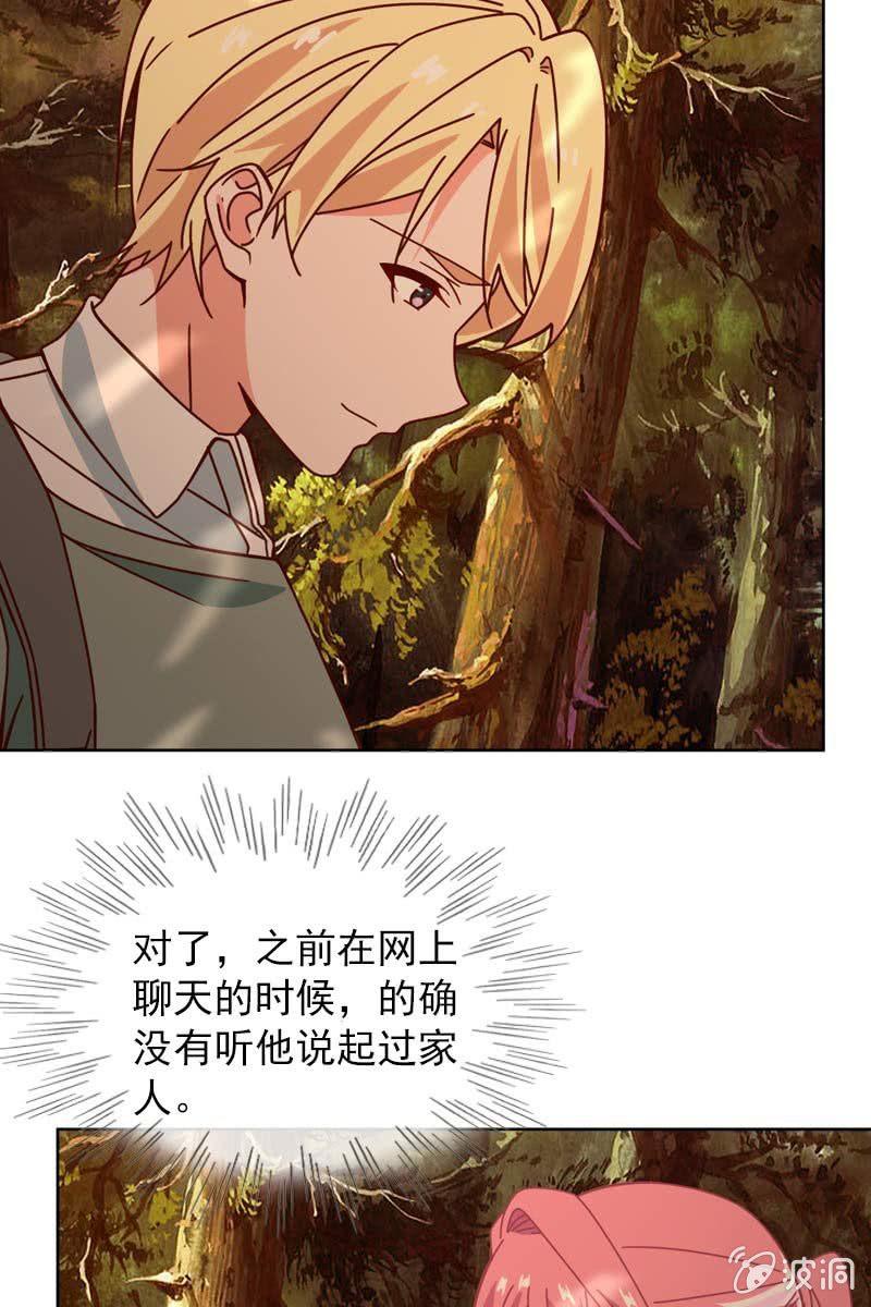 《总裁大人的甜蜜小女巫》来自内心的温暖 第5页