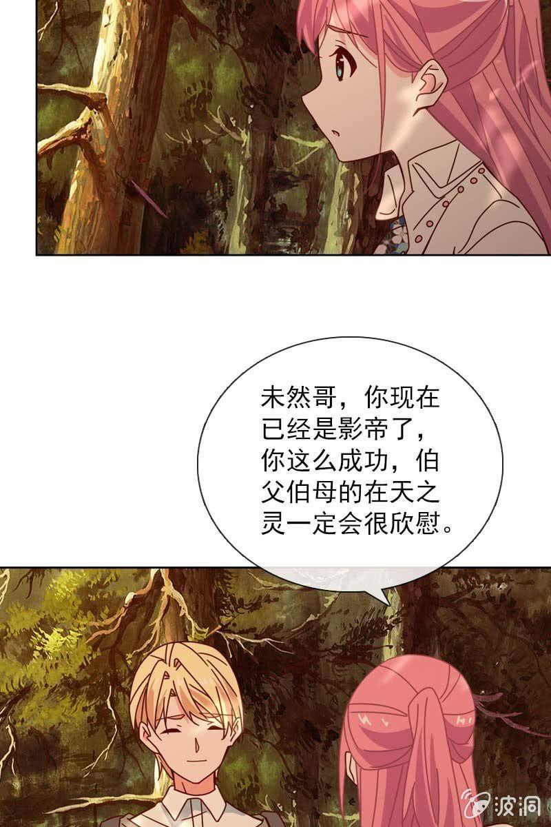《总裁大人的甜蜜小女巫》来自内心的温暖 第6页
