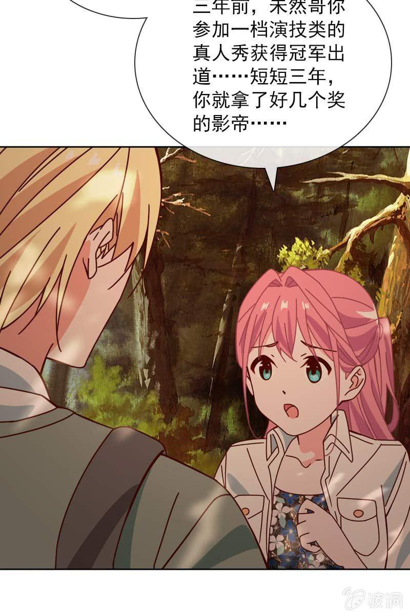《总裁大人的甜蜜小女巫》来自内心的温暖 第8页