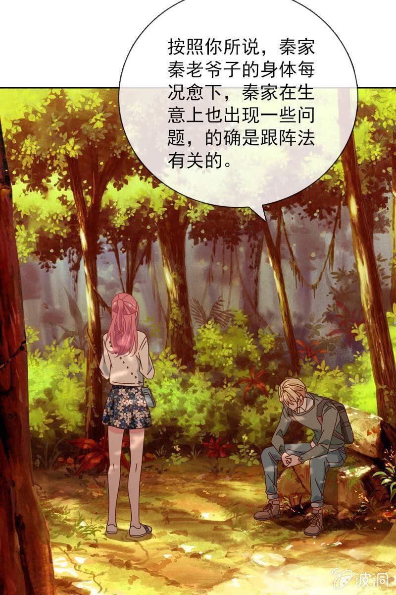 《总裁大人的甜蜜小女巫》仍不够信任 第10页