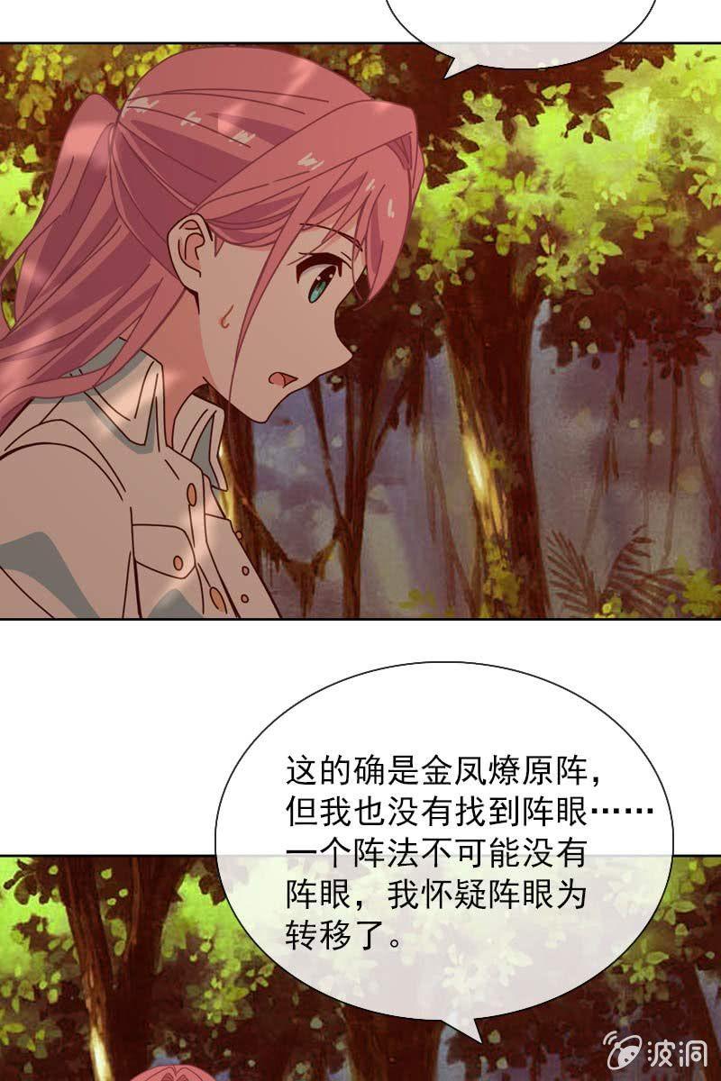 《总裁大人的甜蜜小女巫》仍不够信任 第12页
