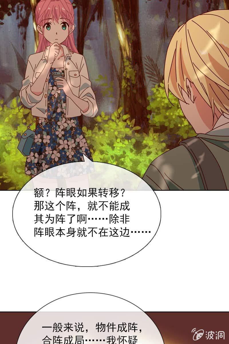 《总裁大人的甜蜜小女巫》仍不够信任 第13页