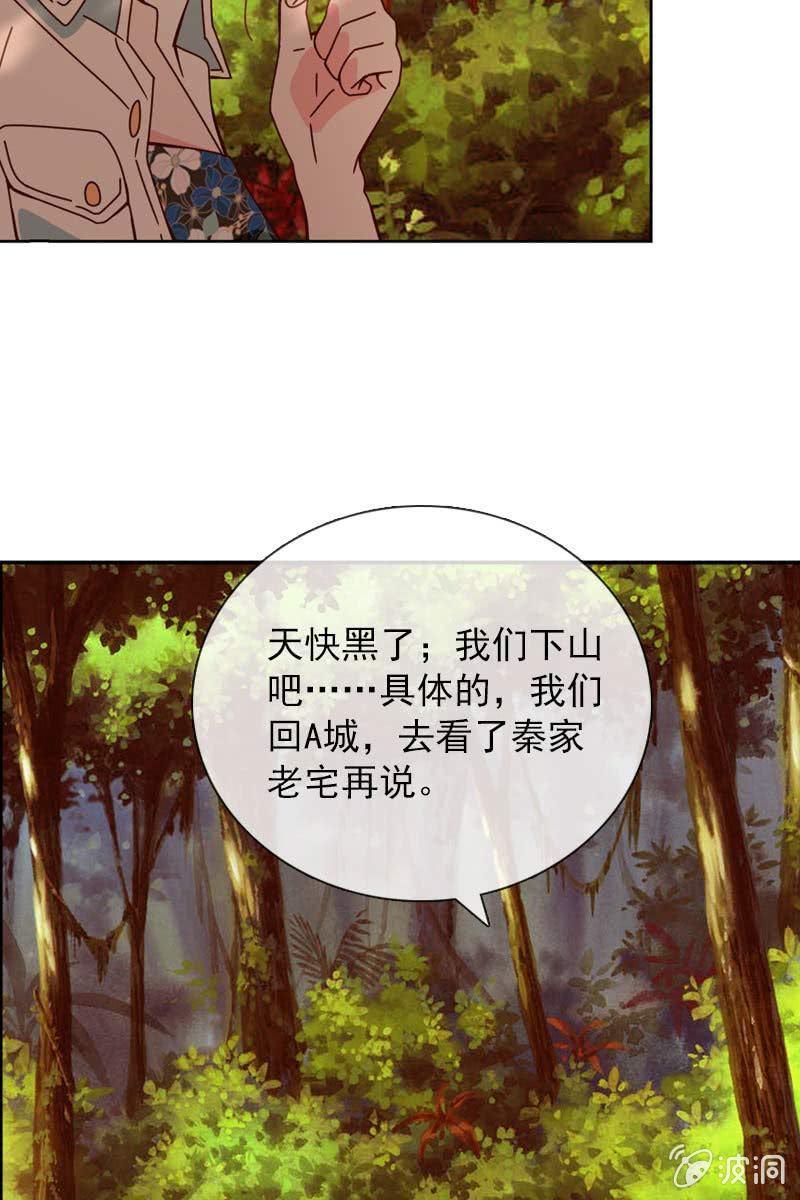《总裁大人的甜蜜小女巫》仍不够信任 第16页