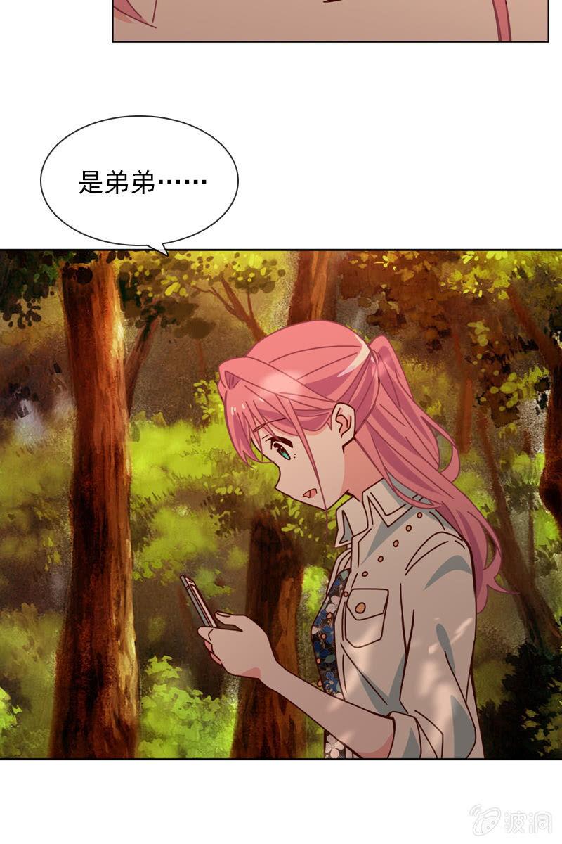 《总裁大人的甜蜜小女巫》仍不够信任 第20页
