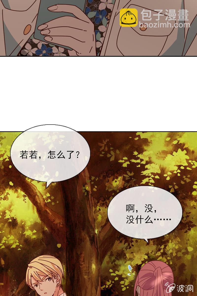 《总裁大人的甜蜜小女巫》仍不够信任 第23页