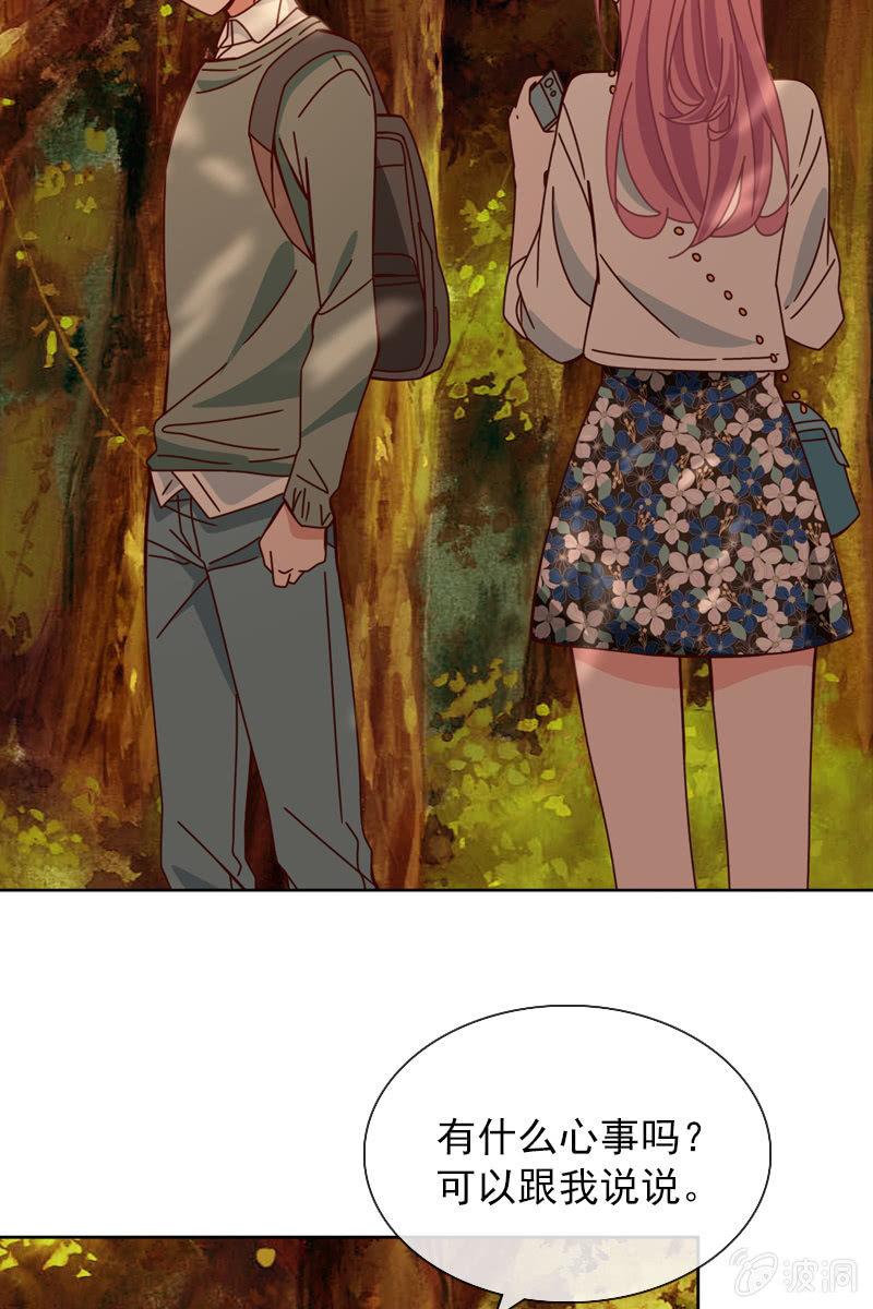 《总裁大人的甜蜜小女巫》仍不够信任 第24页
