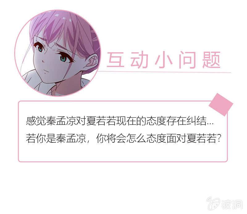 《总裁大人的甜蜜小女巫》仍不够信任 第34页