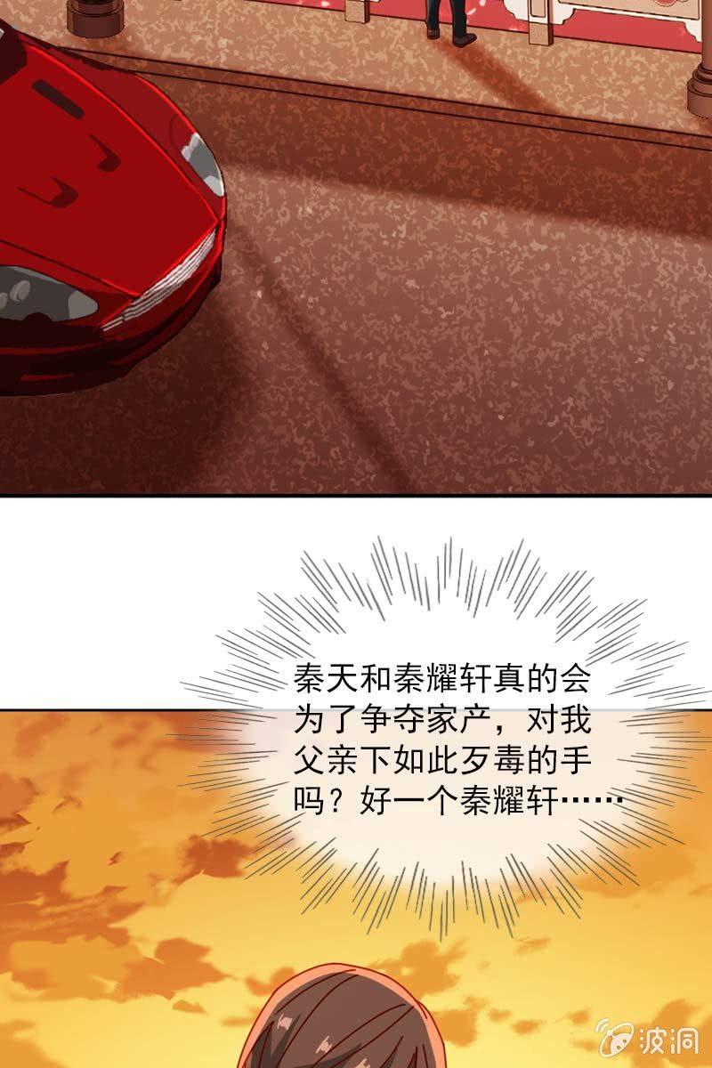 《总裁大人的甜蜜小女巫》仍不够信任 第4页