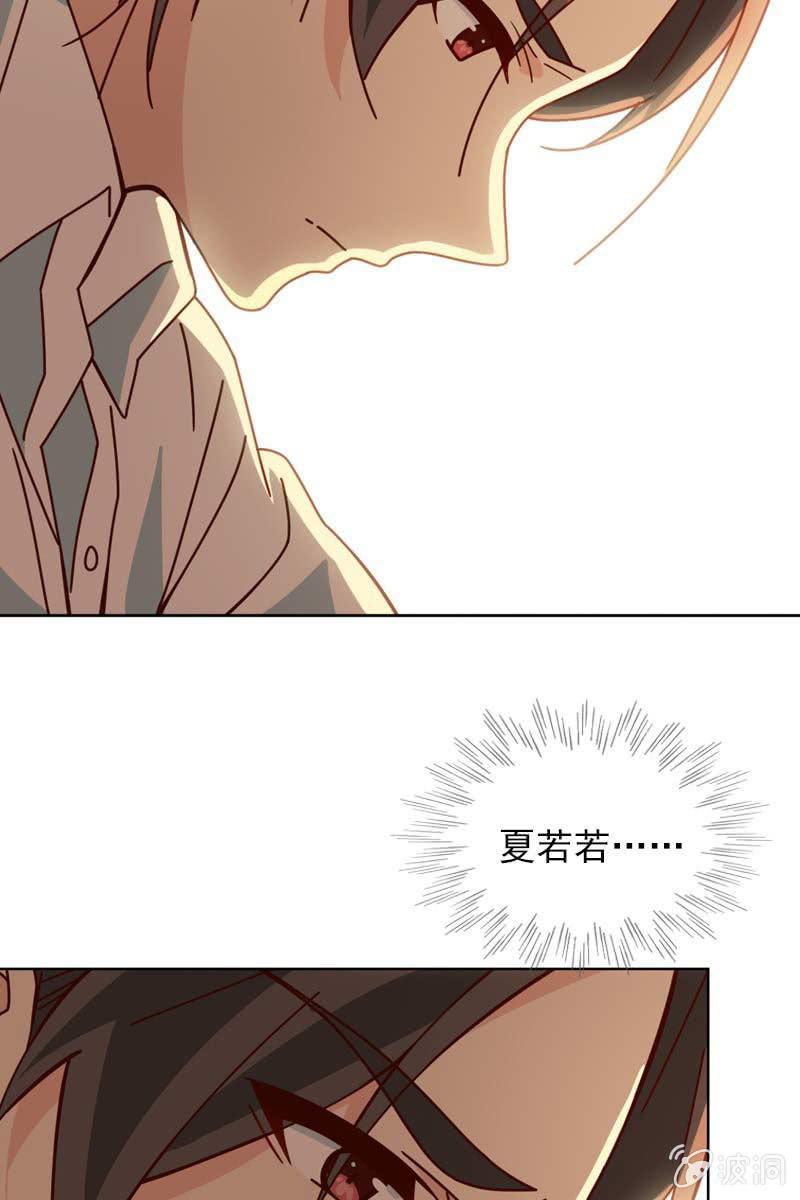 《总裁大人的甜蜜小女巫》仍不够信任 第6页