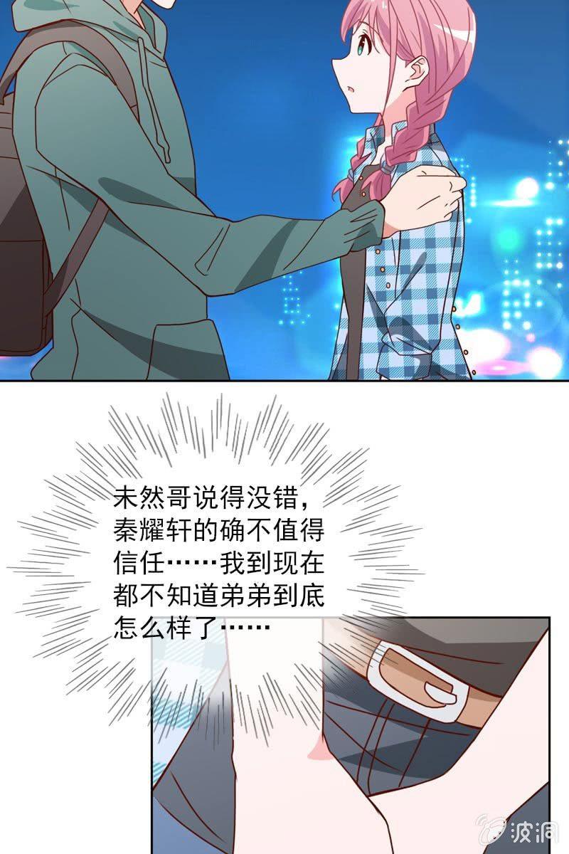 《总裁大人的甜蜜小女巫》来自萧影帝的劝说 第10页