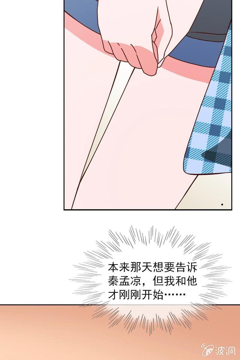 《总裁大人的甜蜜小女巫》来自萧影帝的劝说 第11页