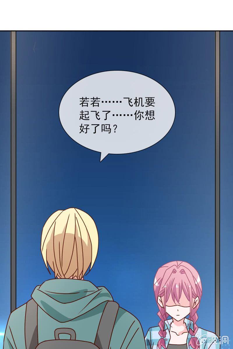 《总裁大人的甜蜜小女巫》来自萧影帝的劝说 第14页