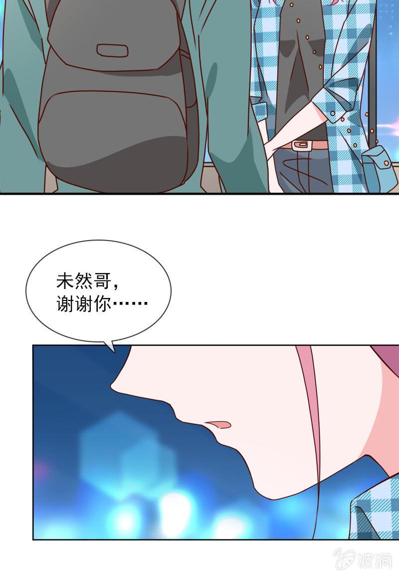 《总裁大人的甜蜜小女巫》来自萧影帝的劝说 第15页
