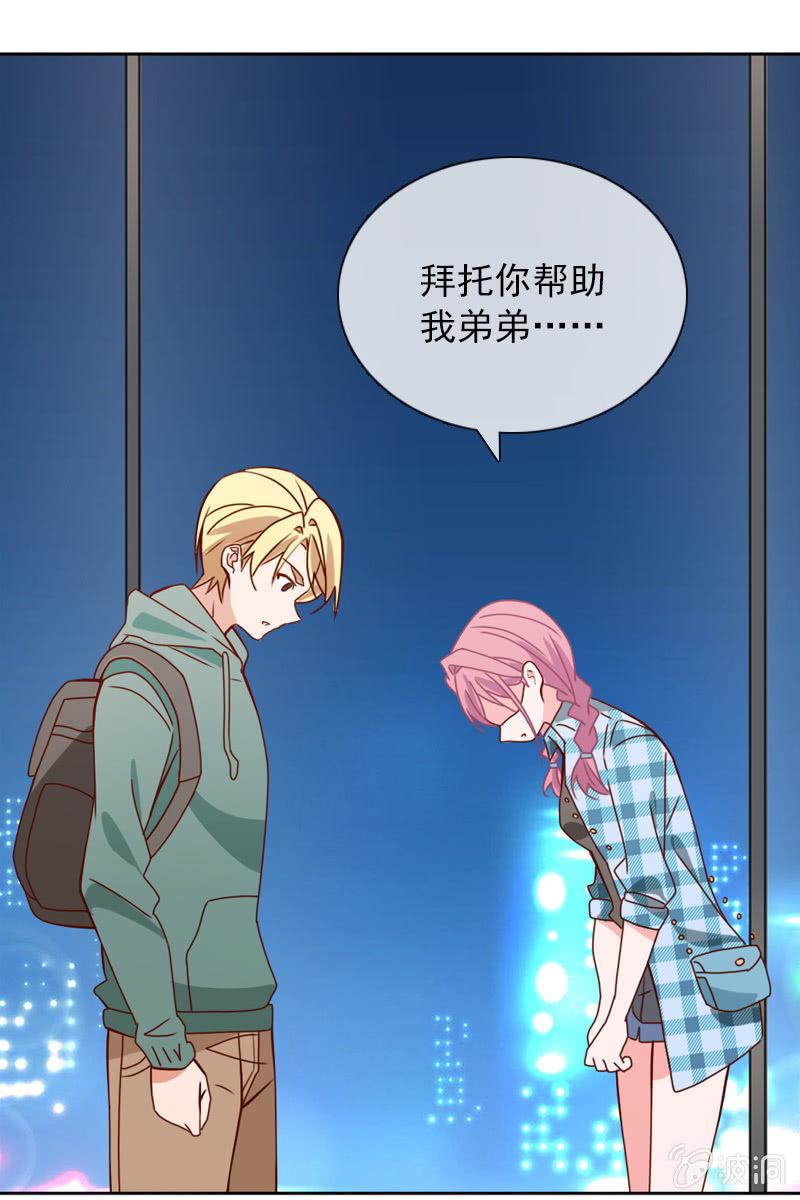 《总裁大人的甜蜜小女巫》来自萧影帝的劝说 第16页