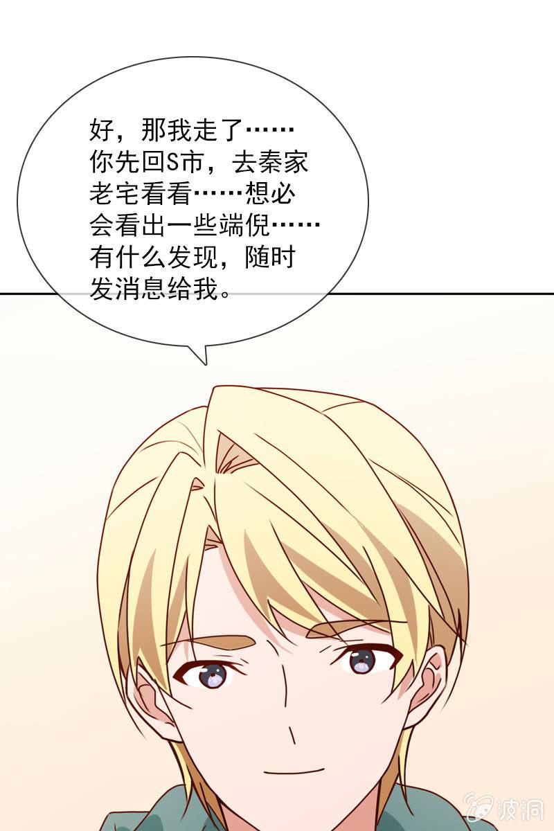 《总裁大人的甜蜜小女巫》来自萧影帝的劝说 第17页