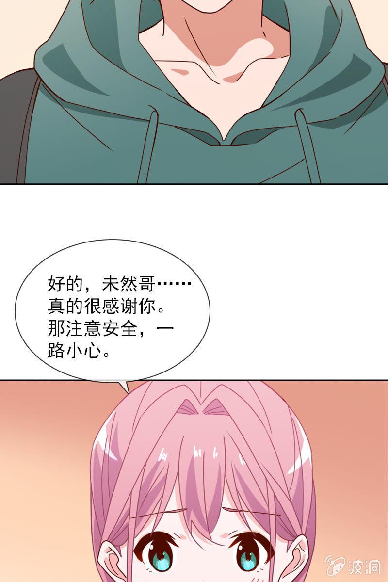 《总裁大人的甜蜜小女巫》来自萧影帝的劝说 第18页
