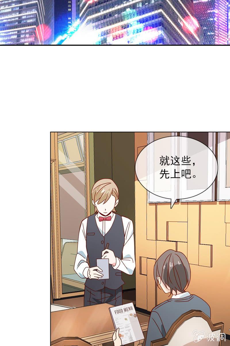 《总裁大人的甜蜜小女巫》来自萧影帝的劝说 第23页