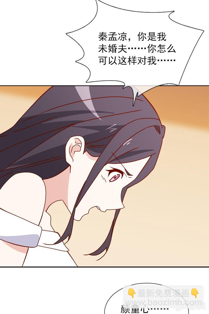 《总裁大人的甜蜜小女巫》来自萧影帝的劝说 第28页