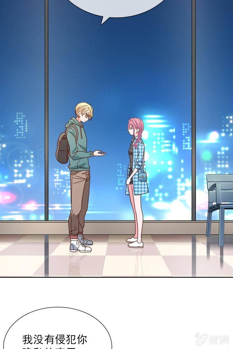 《总裁大人的甜蜜小女巫》来自萧影帝的劝说 第4页