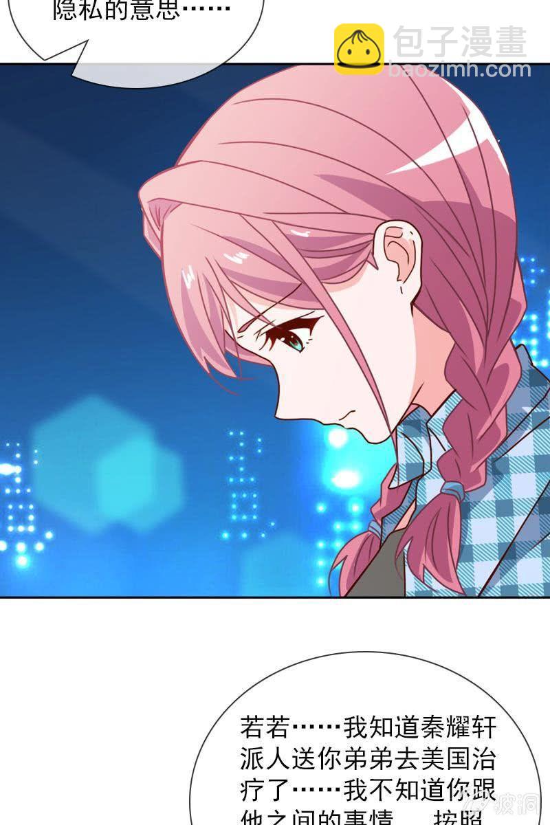《总裁大人的甜蜜小女巫》来自萧影帝的劝说 第5页