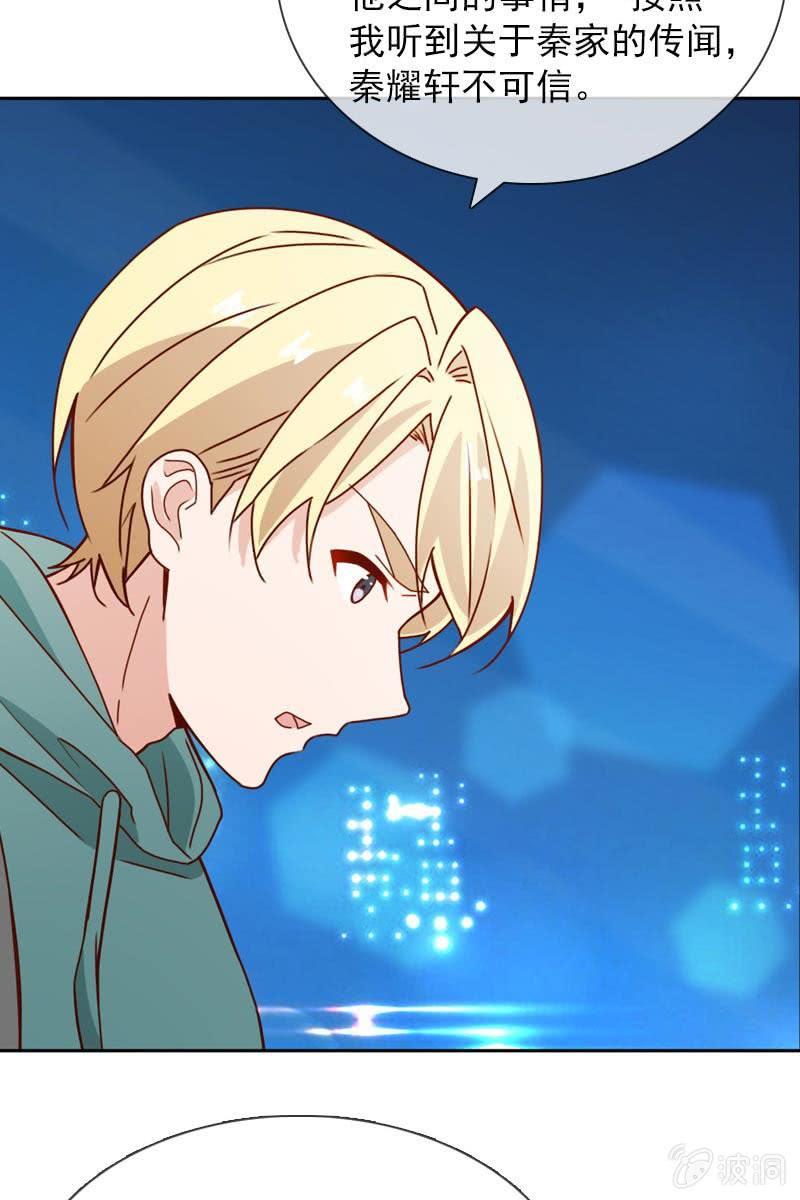 《总裁大人的甜蜜小女巫》来自萧影帝的劝说 第6页