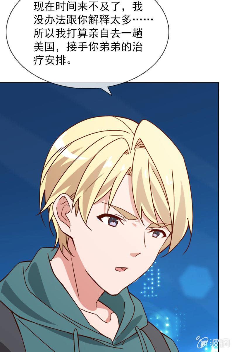 《总裁大人的甜蜜小女巫》来自萧影帝的劝说 第7页