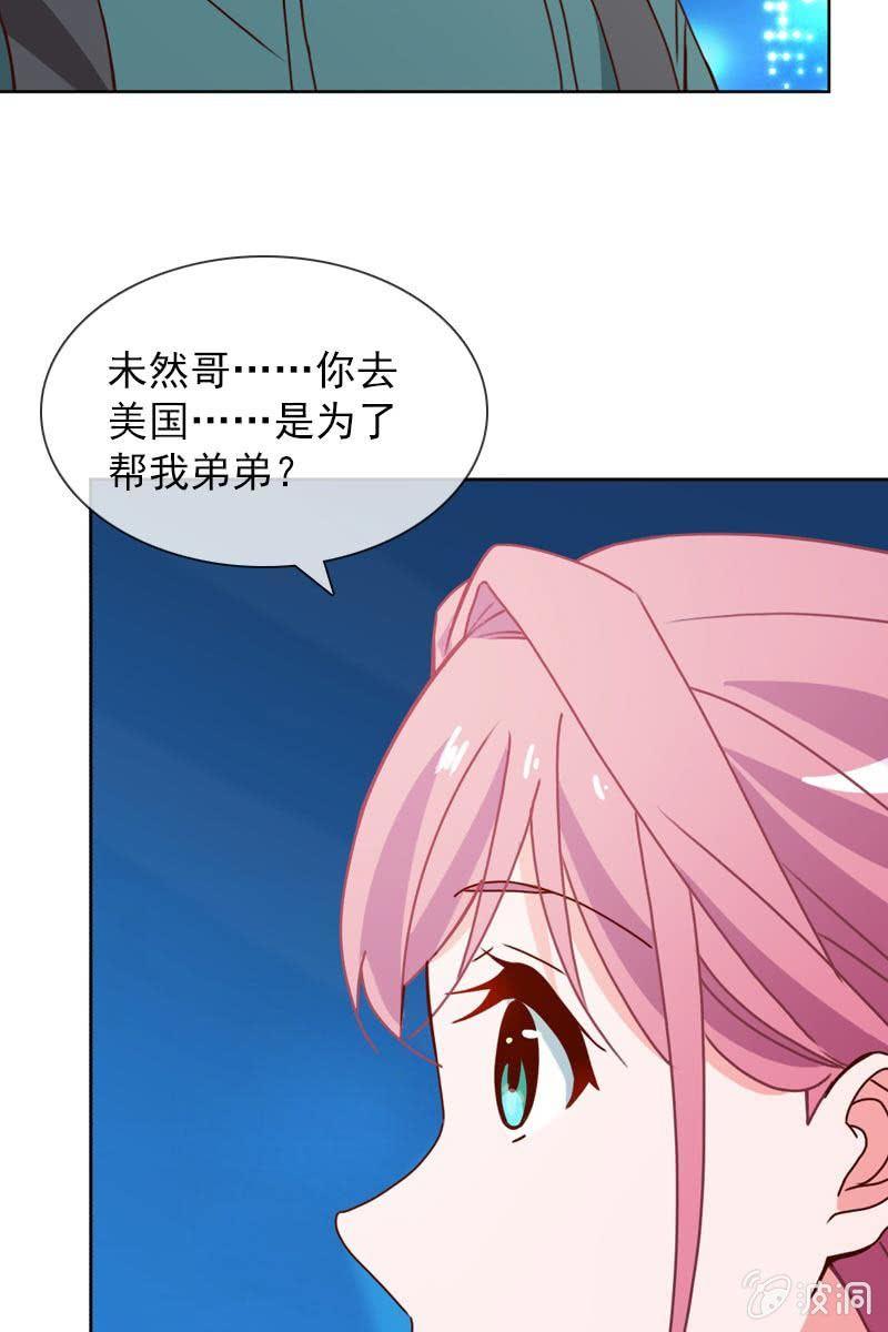 《总裁大人的甜蜜小女巫》来自萧影帝的劝说 第8页