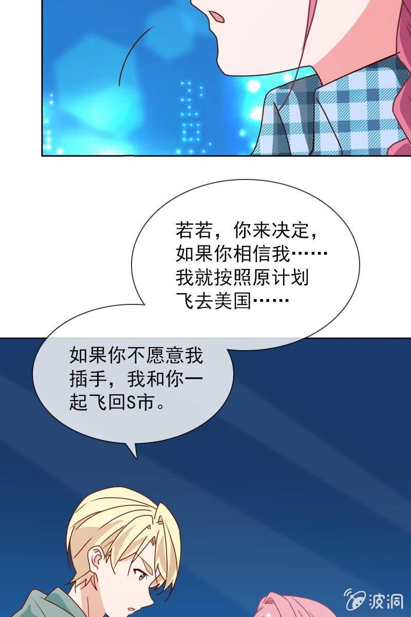 《总裁大人的甜蜜小女巫》来自萧影帝的劝说 第9页
