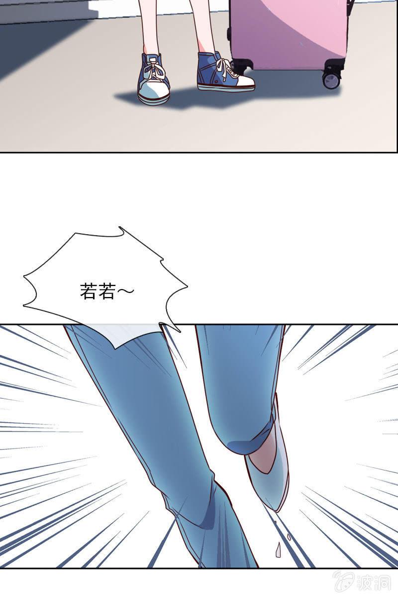 《总裁大人的甜蜜小女巫》照片背后的真相 第10页