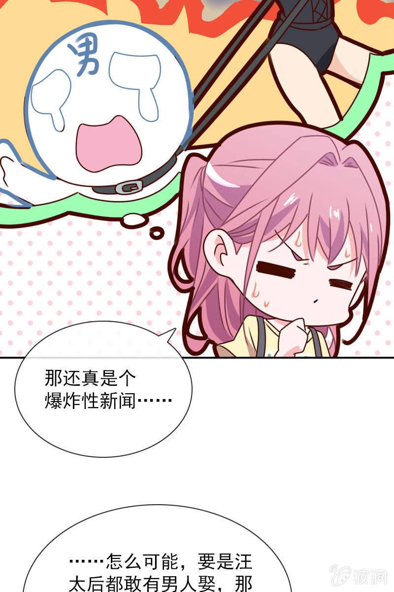 《总裁大人的甜蜜小女巫》照片背后的真相 第14页